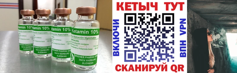 где купить наркоту  Краснокамск  КЕТАМИН VHQ 