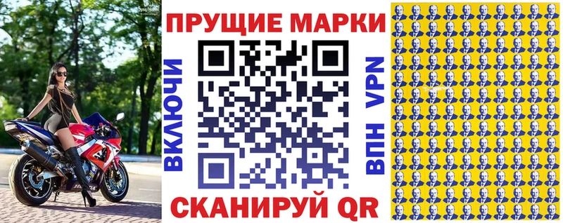 Марки N-bome 1,8мг  Краснокамск 